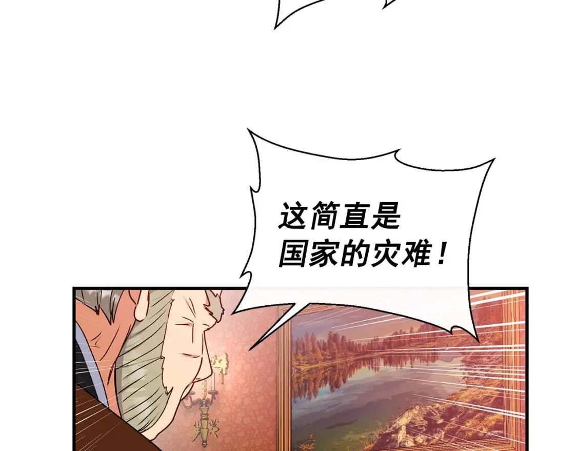 第113话 各怀鬼胎 第10页