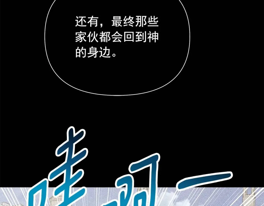 第113话 各怀鬼胎 第19页