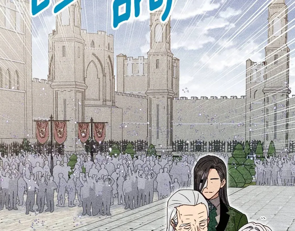 第113话 各怀鬼胎 第20页