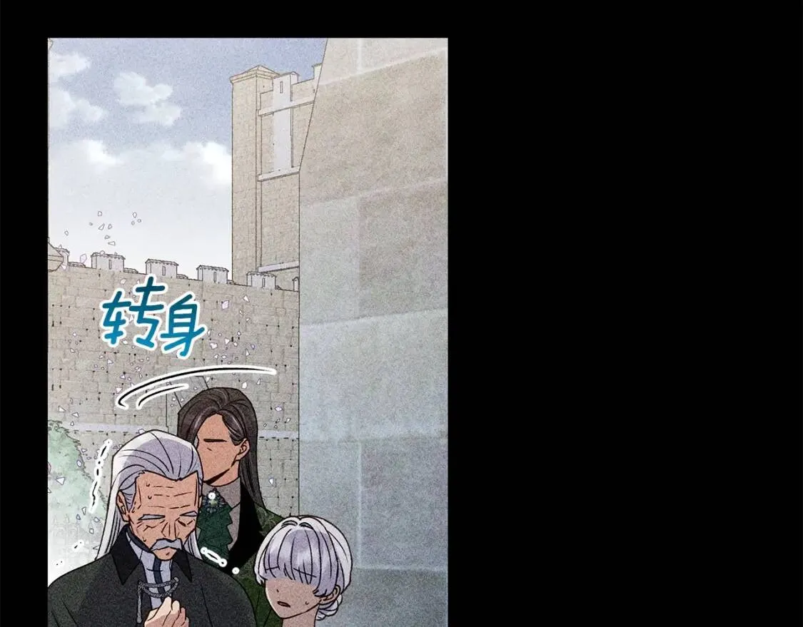 第113话 各怀鬼胎 第22页