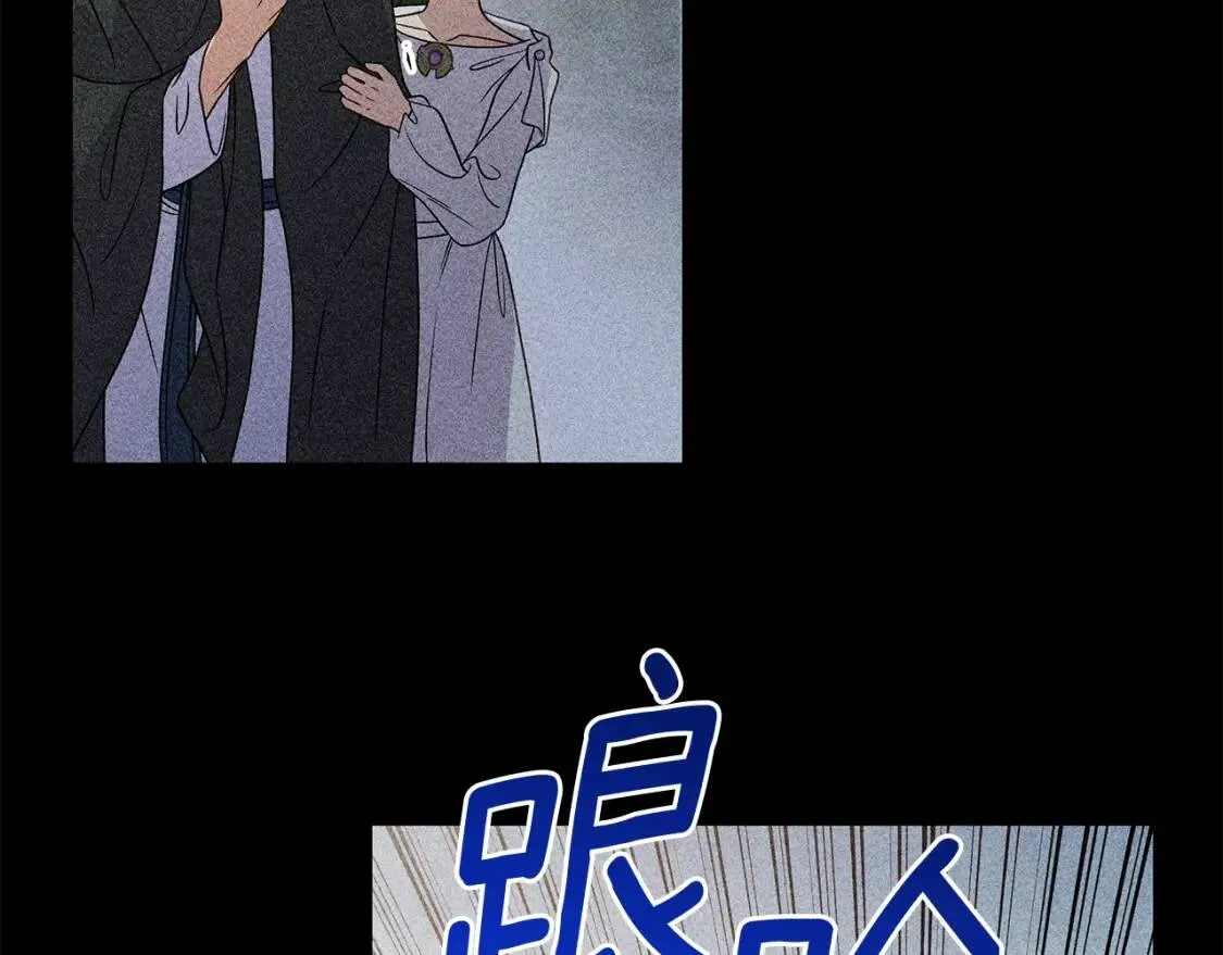 第113话 各怀鬼胎 第23页
