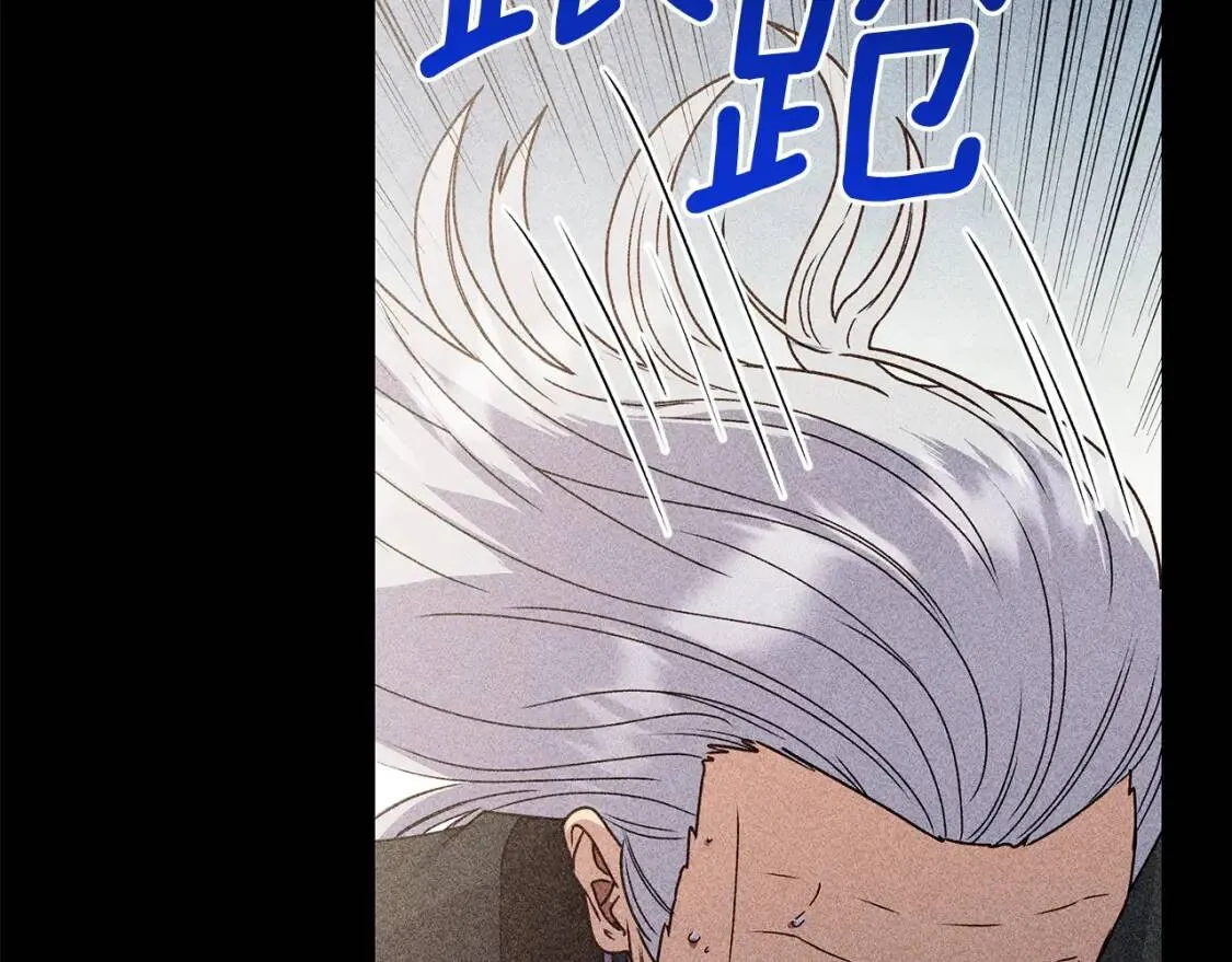 第113话 各怀鬼胎 第24页