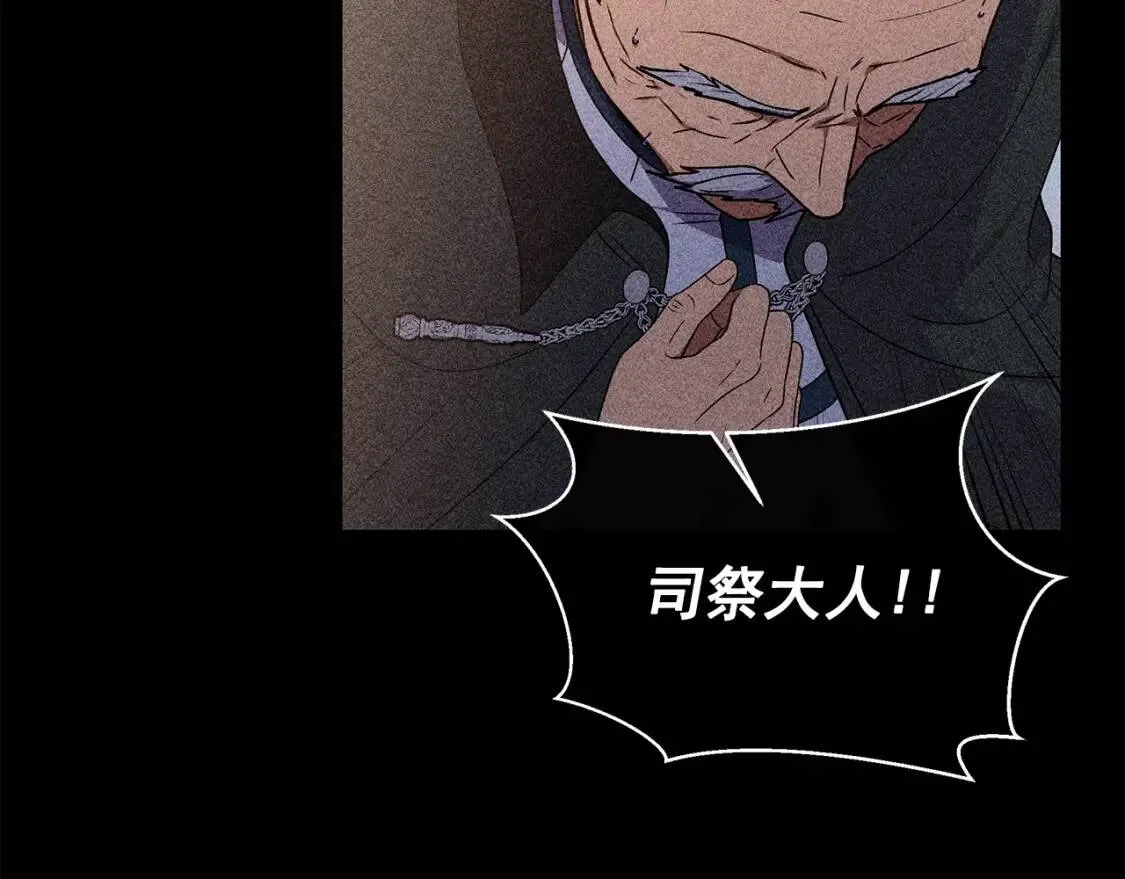 第113话 各怀鬼胎 第25页