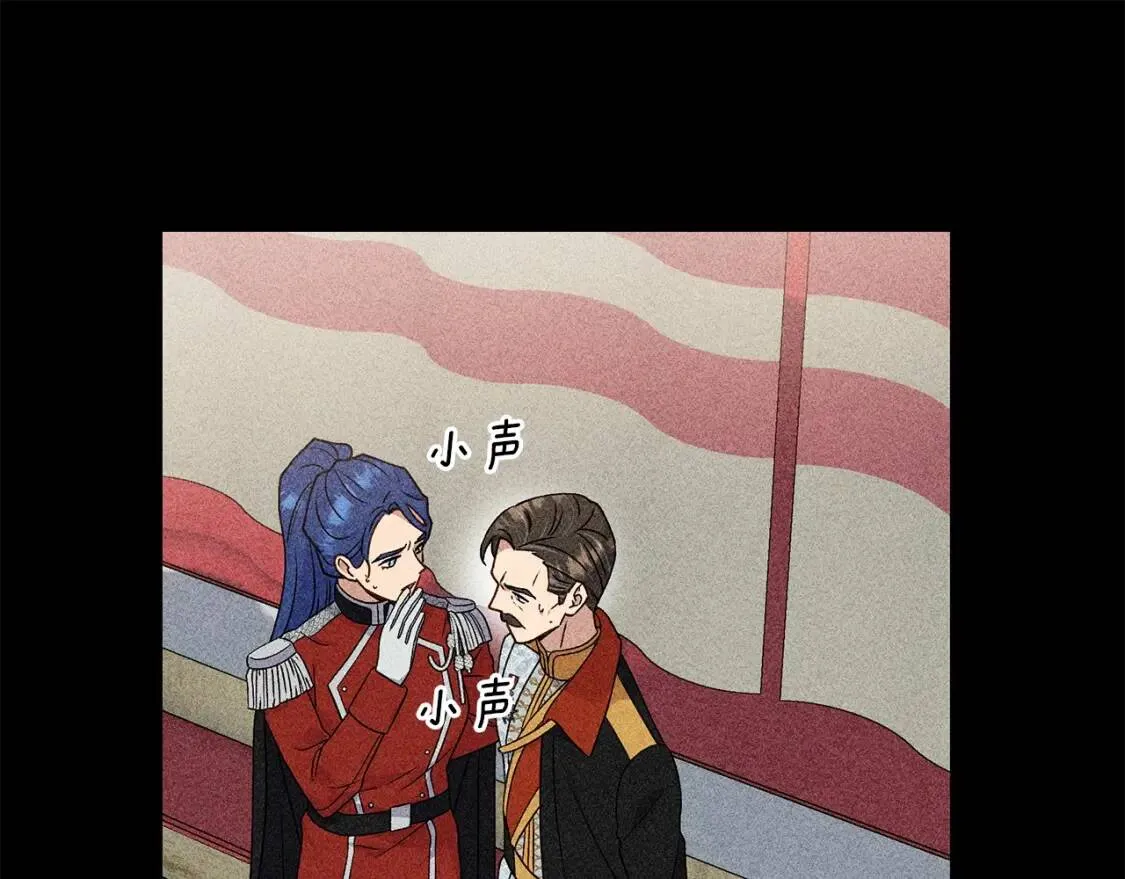 第113话 各怀鬼胎 第28页