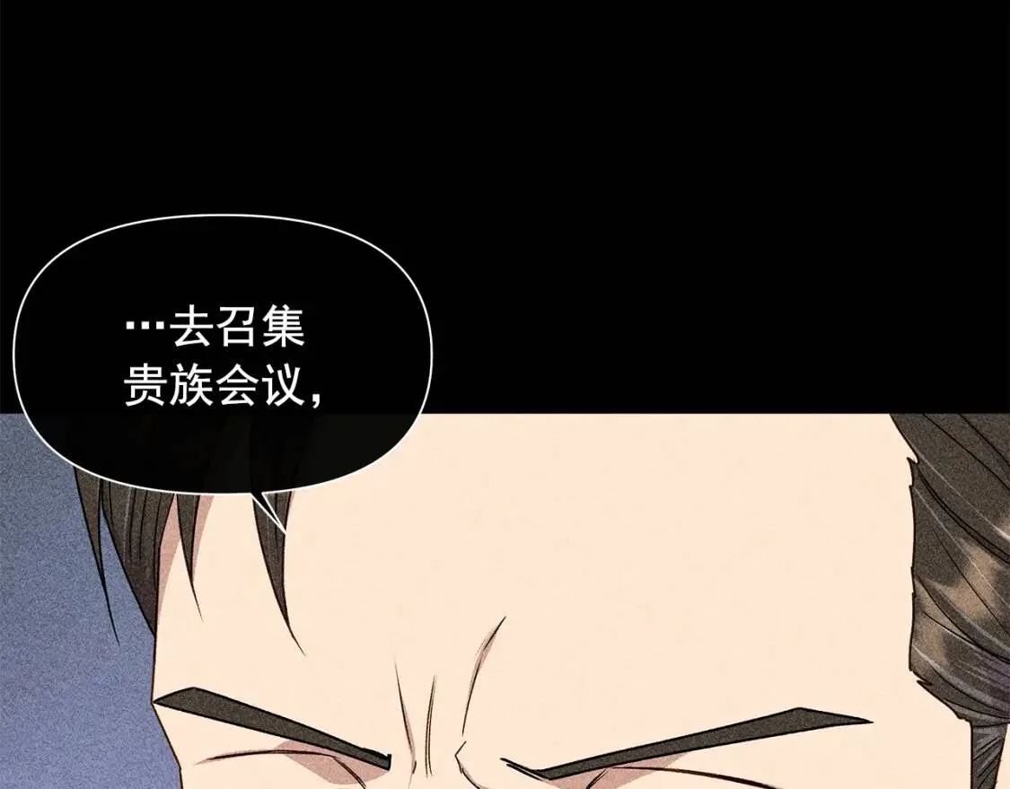 第113话 各怀鬼胎 第30页