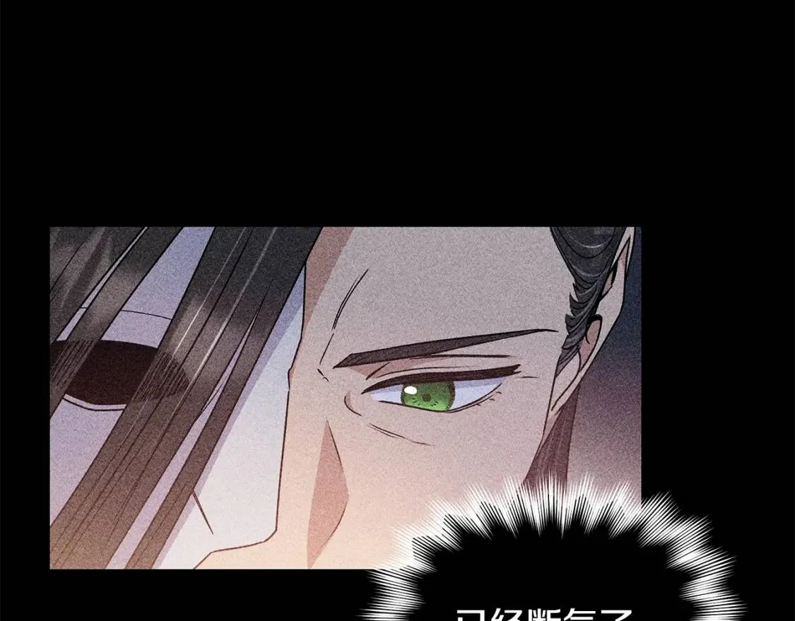 第113话 各怀鬼胎 第36页
