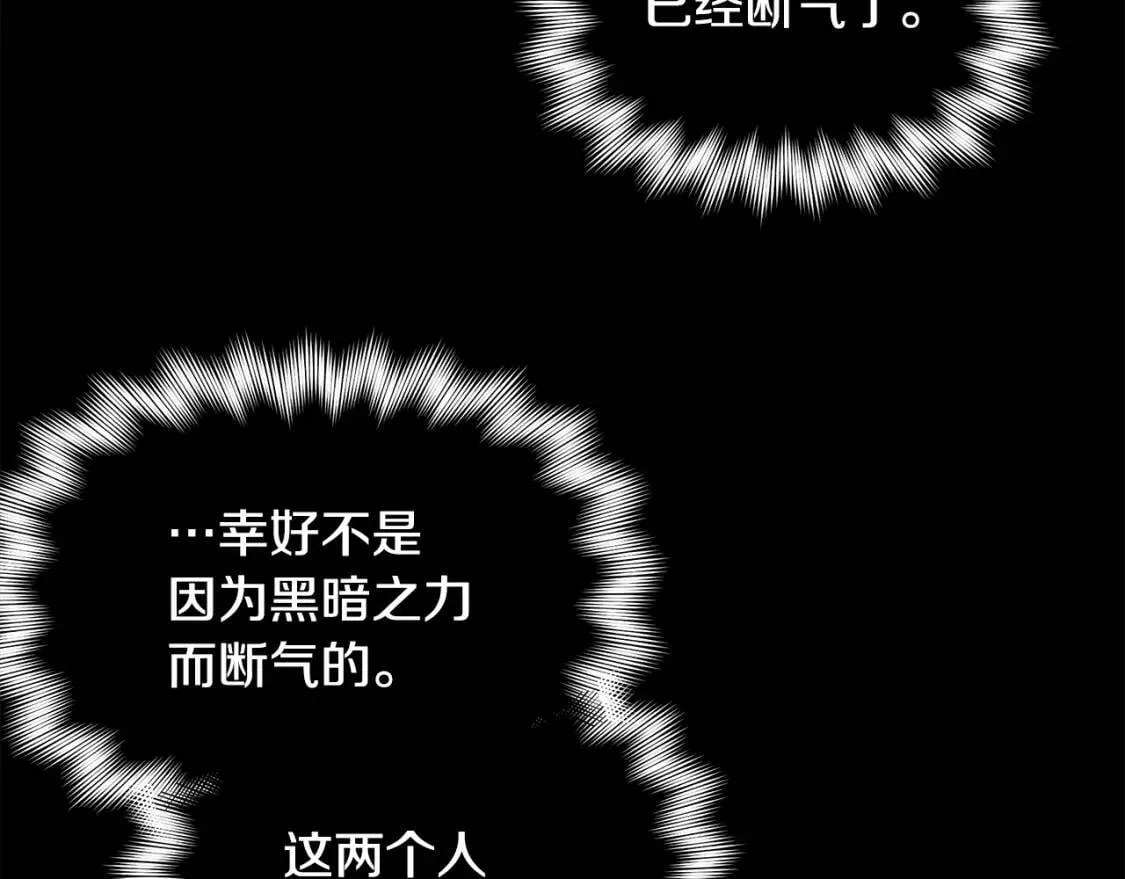 第113话 各怀鬼胎 第37页