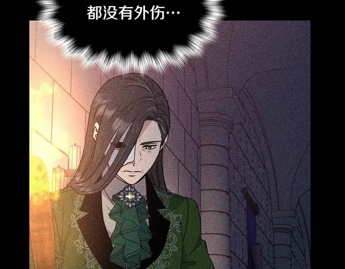 第113话 各怀鬼胎 第38页