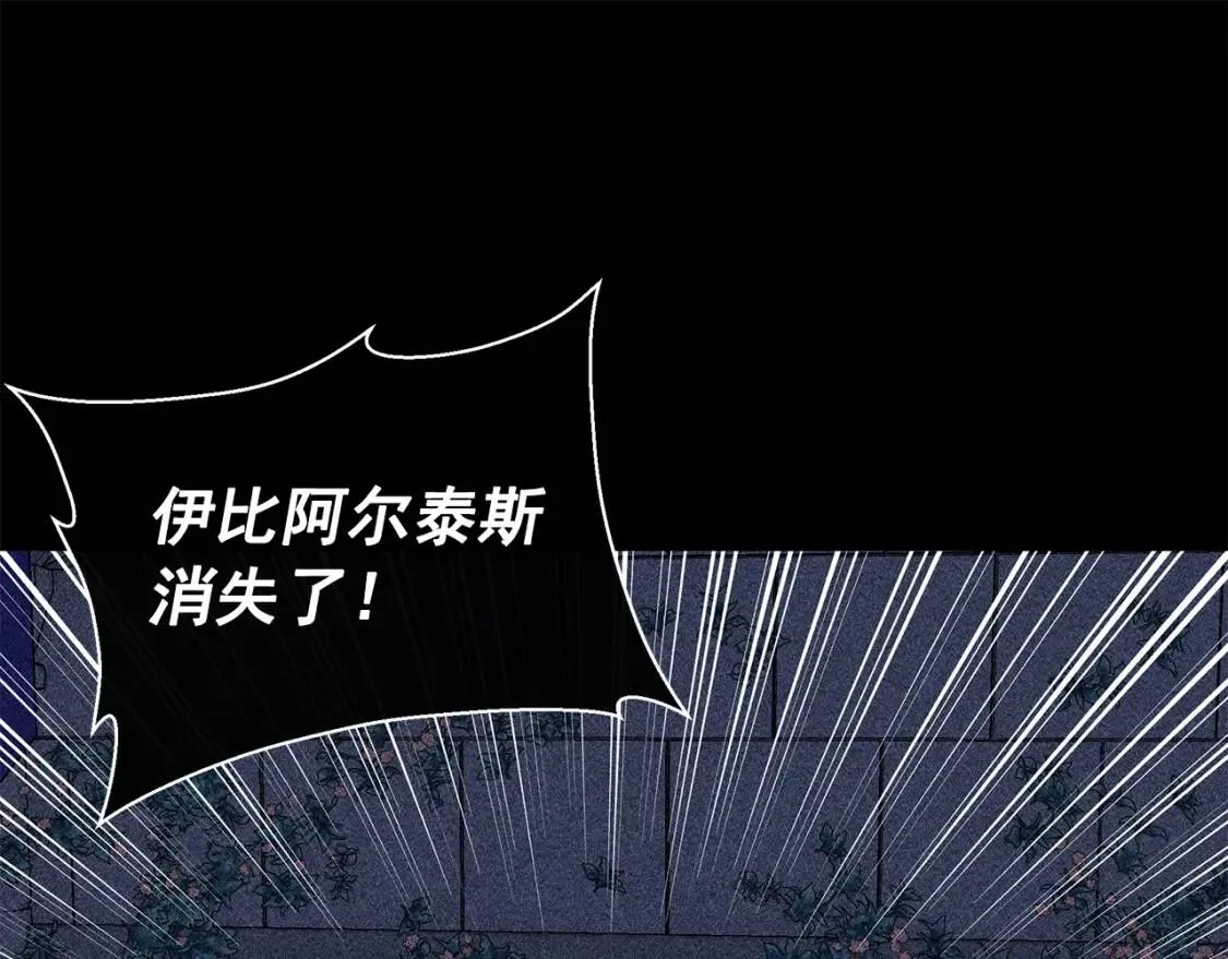 第113话 各怀鬼胎 第41页