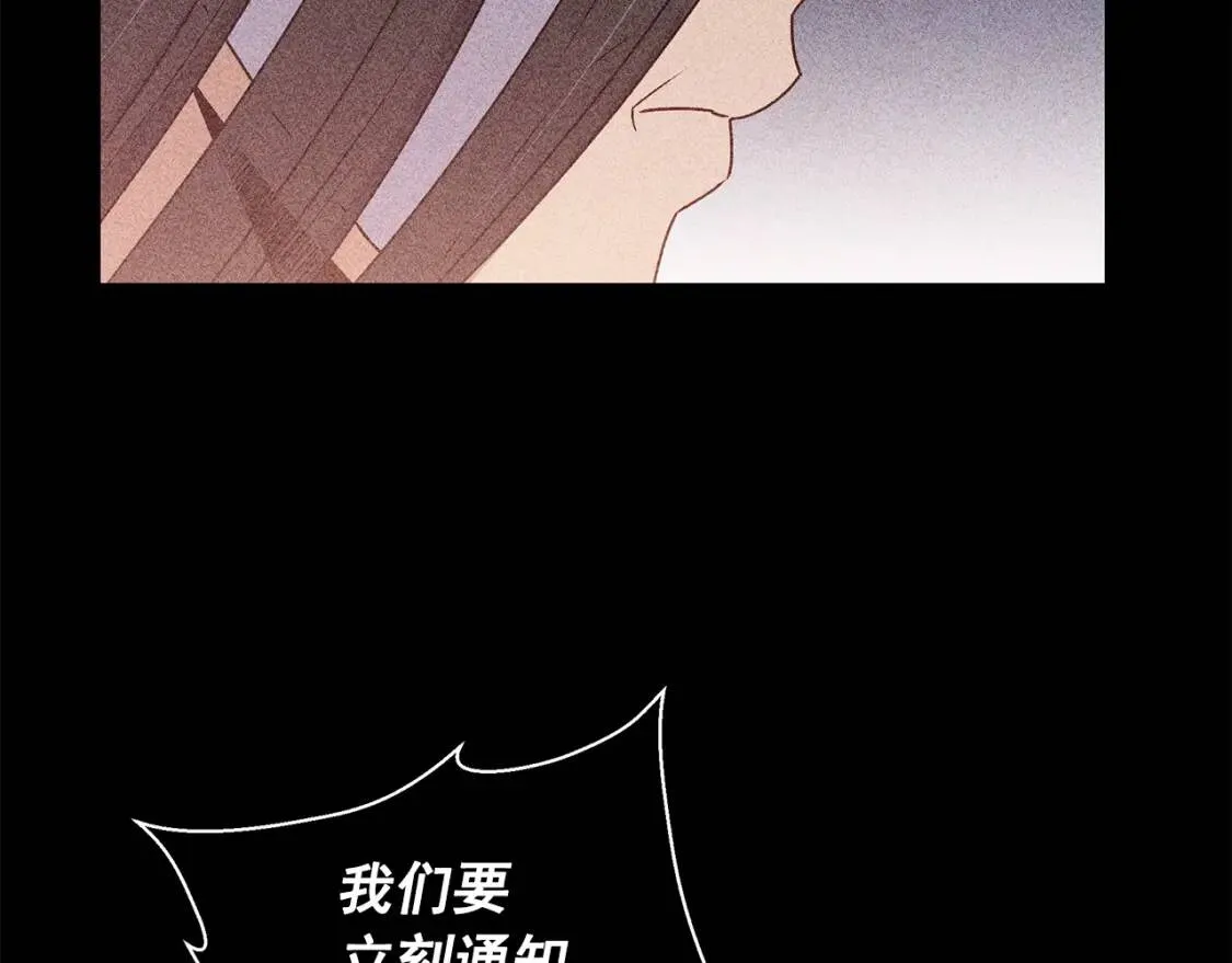 第113话 各怀鬼胎 第44页