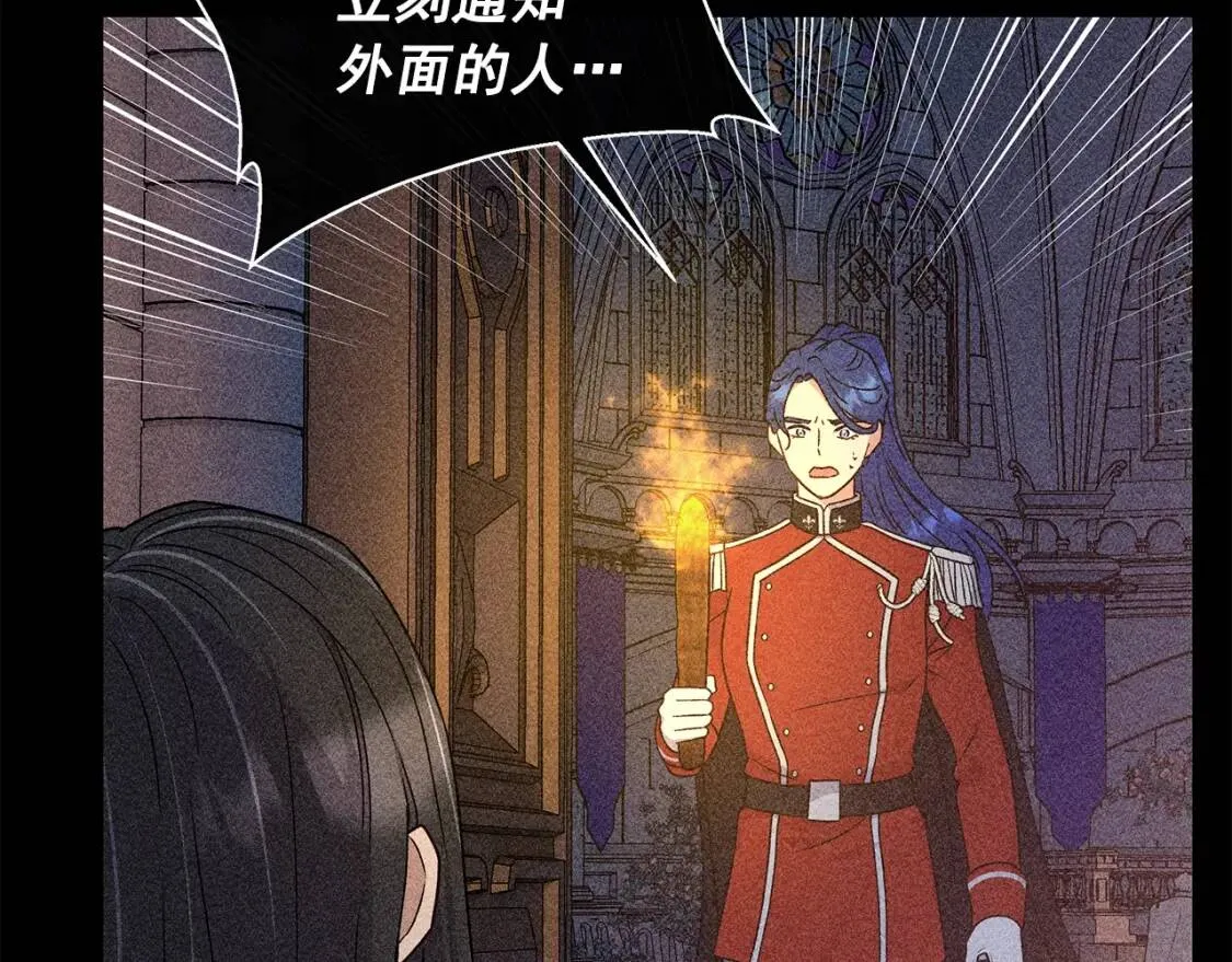 第113话 各怀鬼胎 第45页