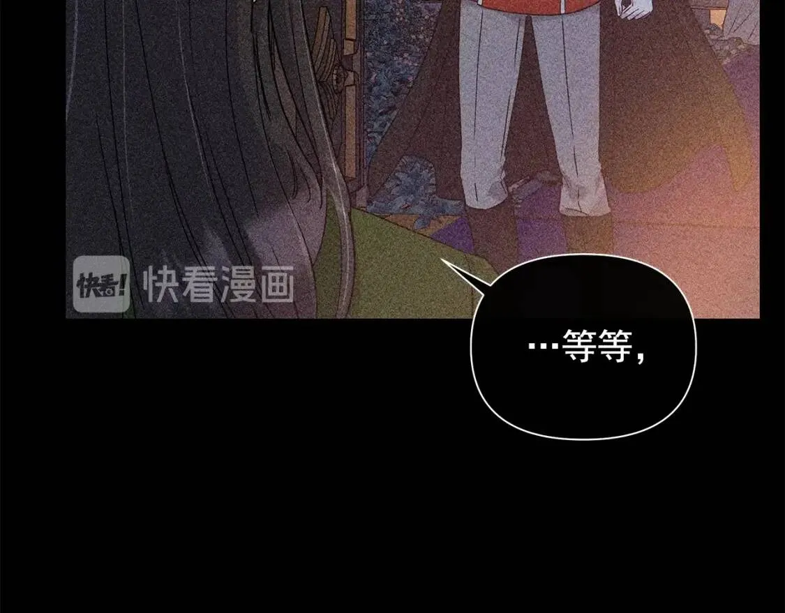 第113话 各怀鬼胎 第46页
