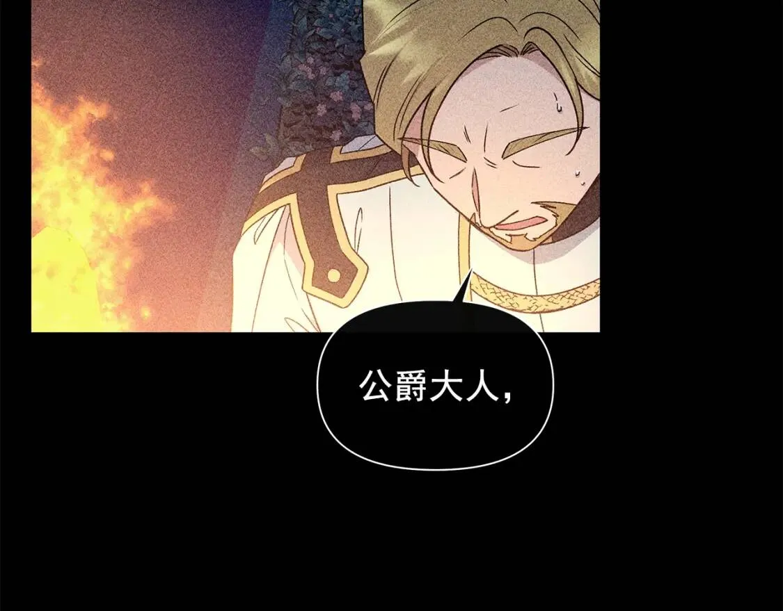 第113话 各怀鬼胎 第51页