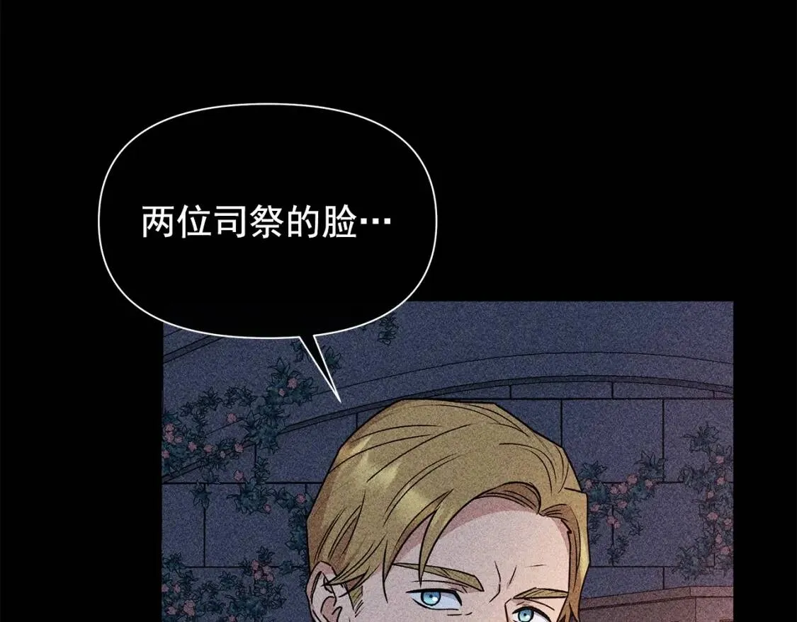 第113话 各怀鬼胎 第52页