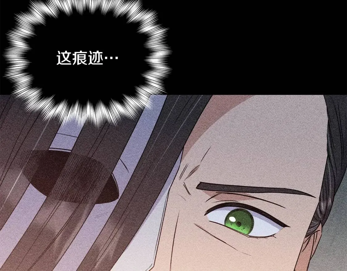 第113话 各怀鬼胎 第57页