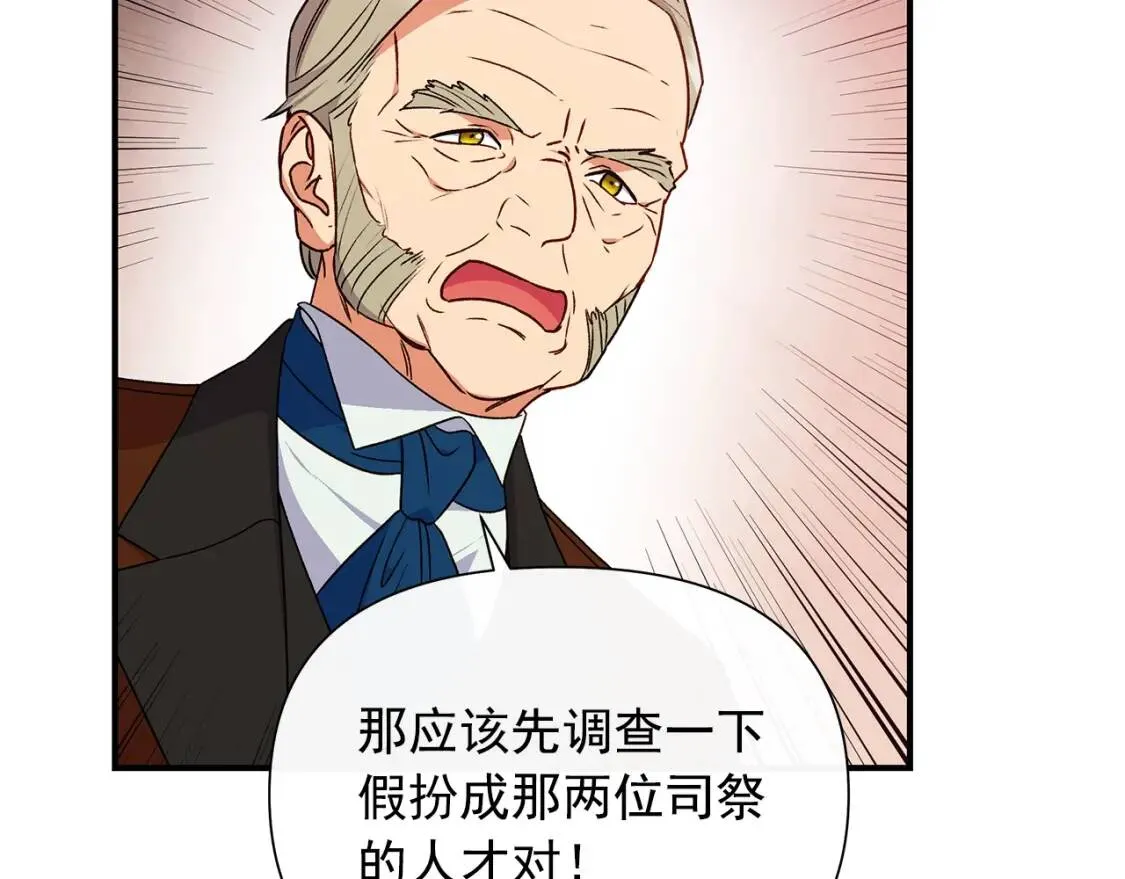 第113话 各怀鬼胎 第60页