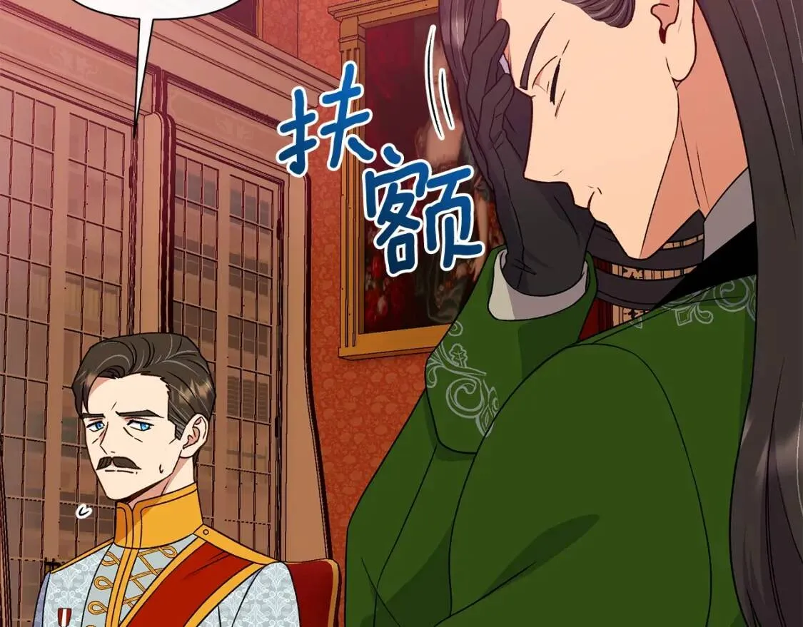 第113话 各怀鬼胎 第62页