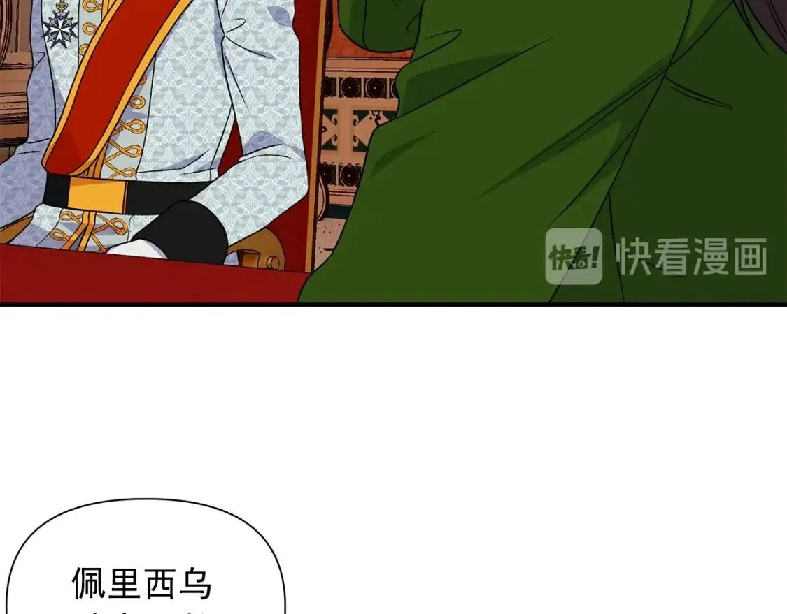 第113话 各怀鬼胎 第63页