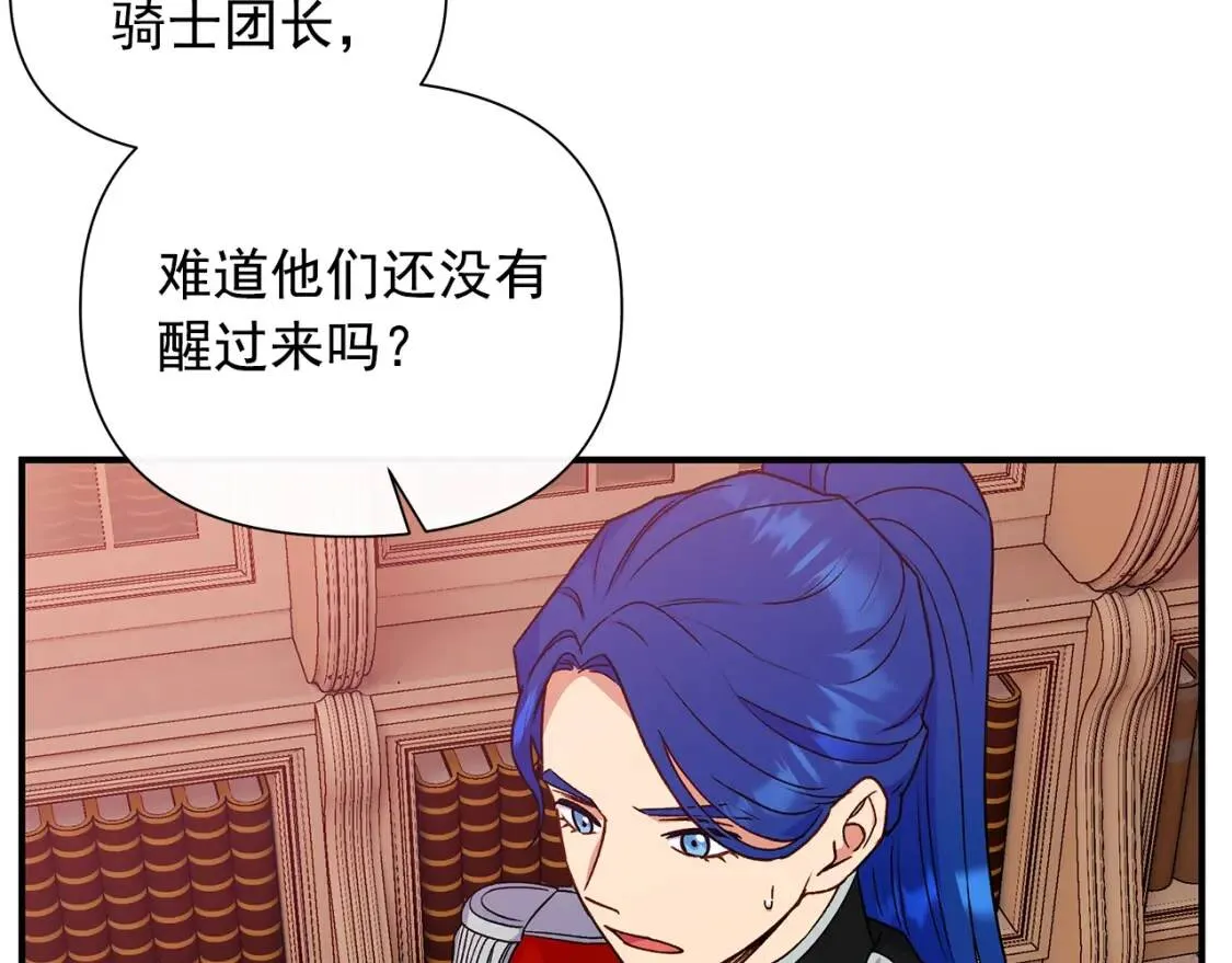 第113话 各怀鬼胎 第64页