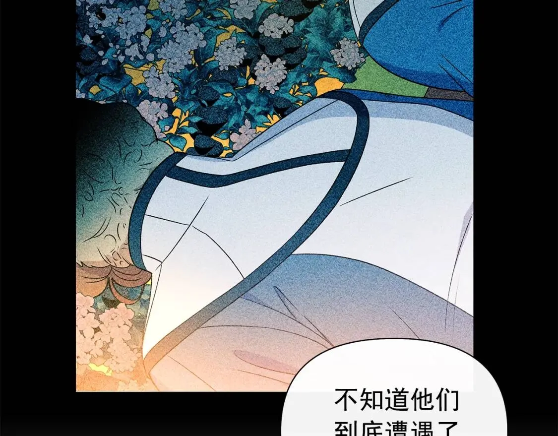 第113话 各怀鬼胎 第67页