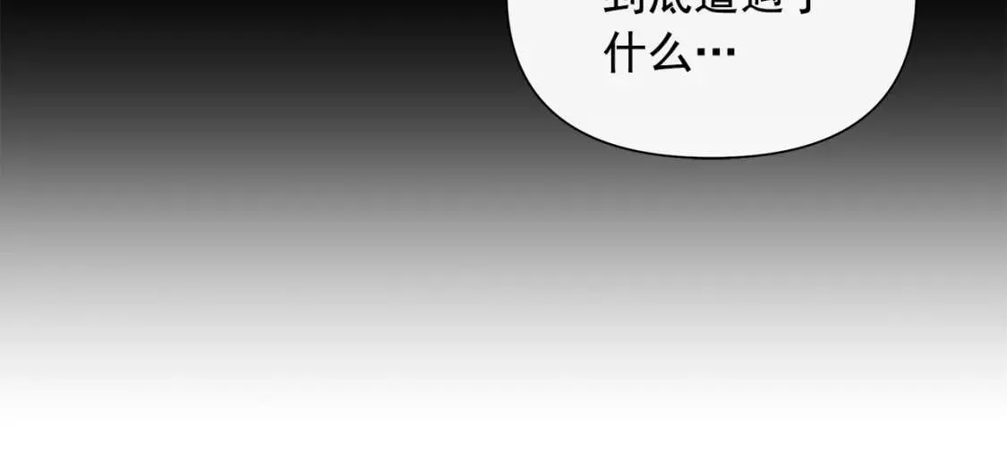 第113话 各怀鬼胎 第68页