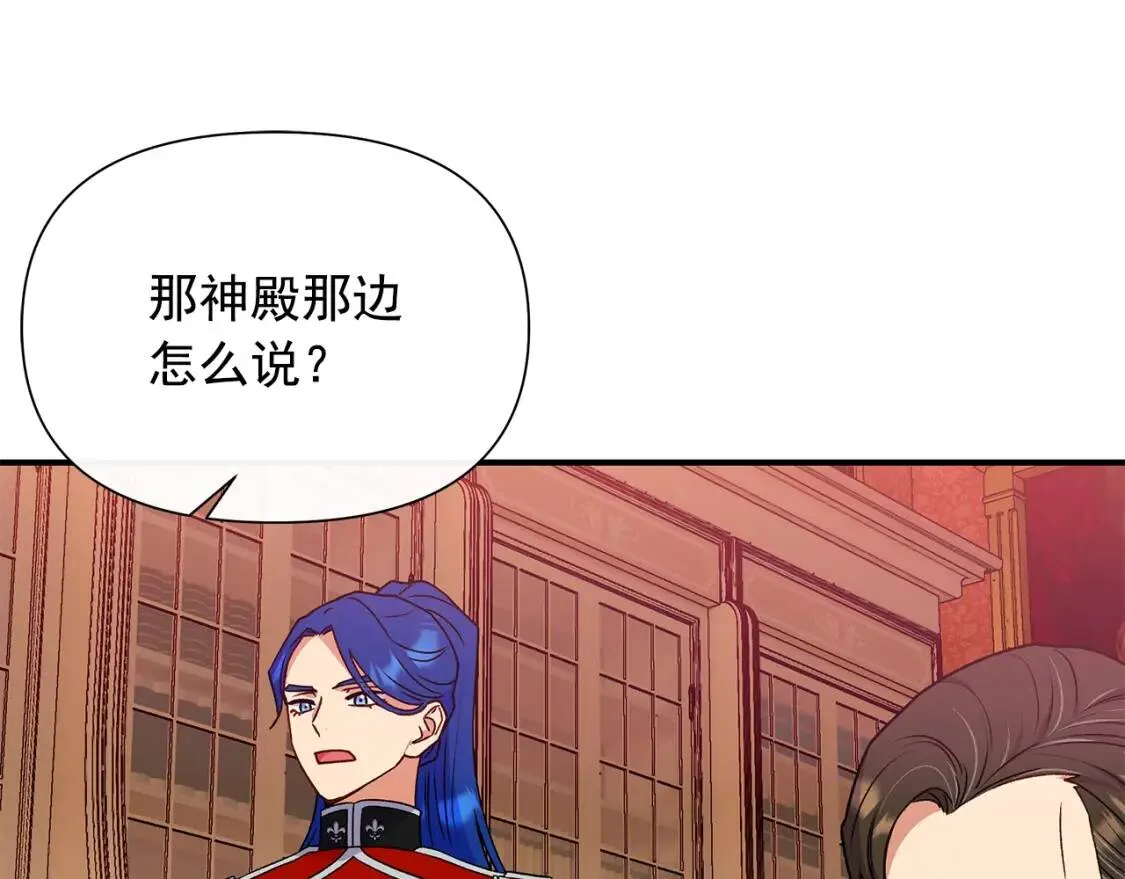 第113话 各怀鬼胎 第69页