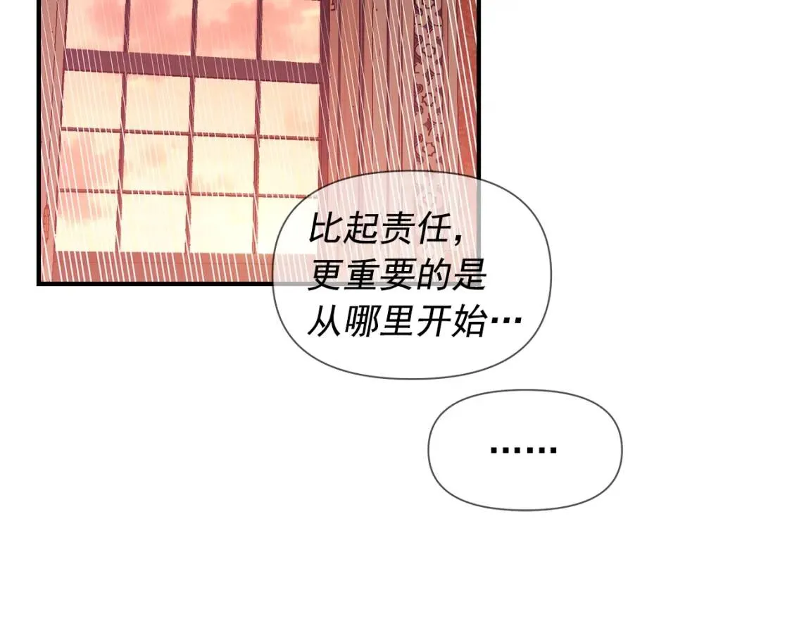 第113话 各怀鬼胎 第74页