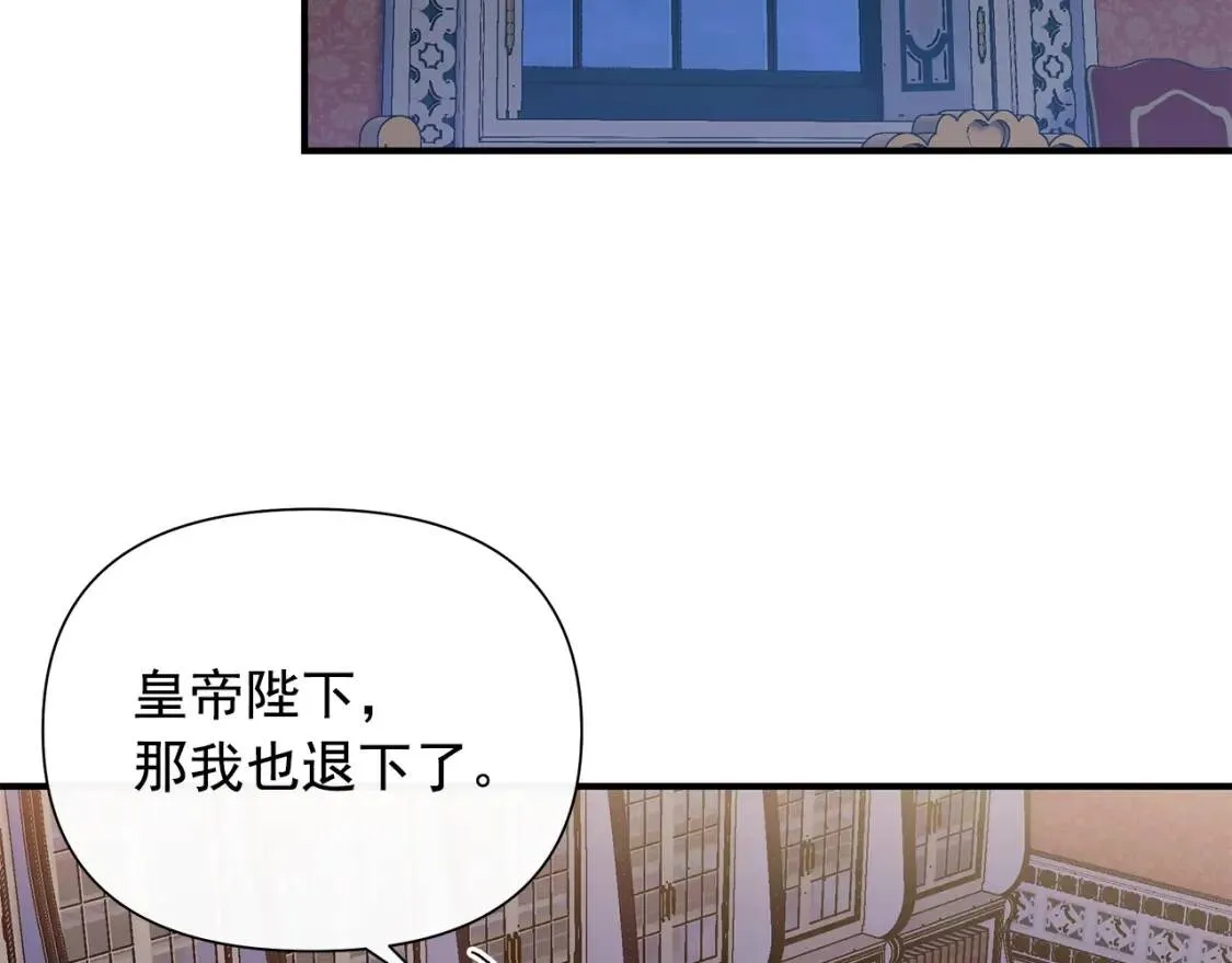 第113话 各怀鬼胎 第77页