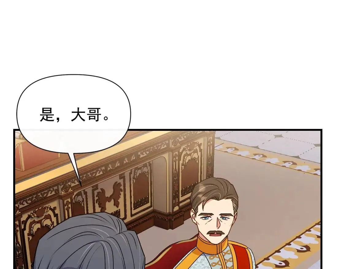第113话 各怀鬼胎 第82页