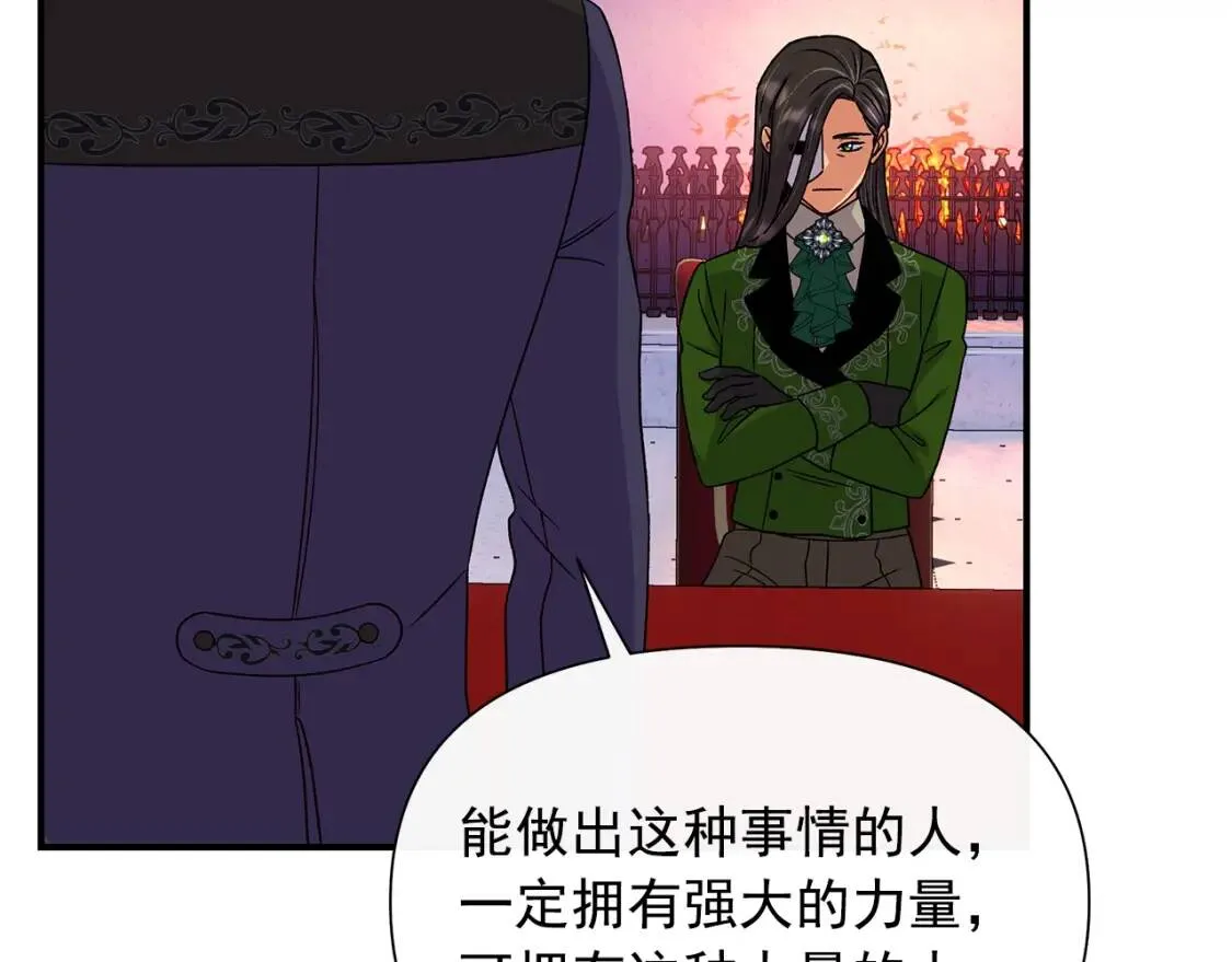 第113话 各怀鬼胎 第88页
