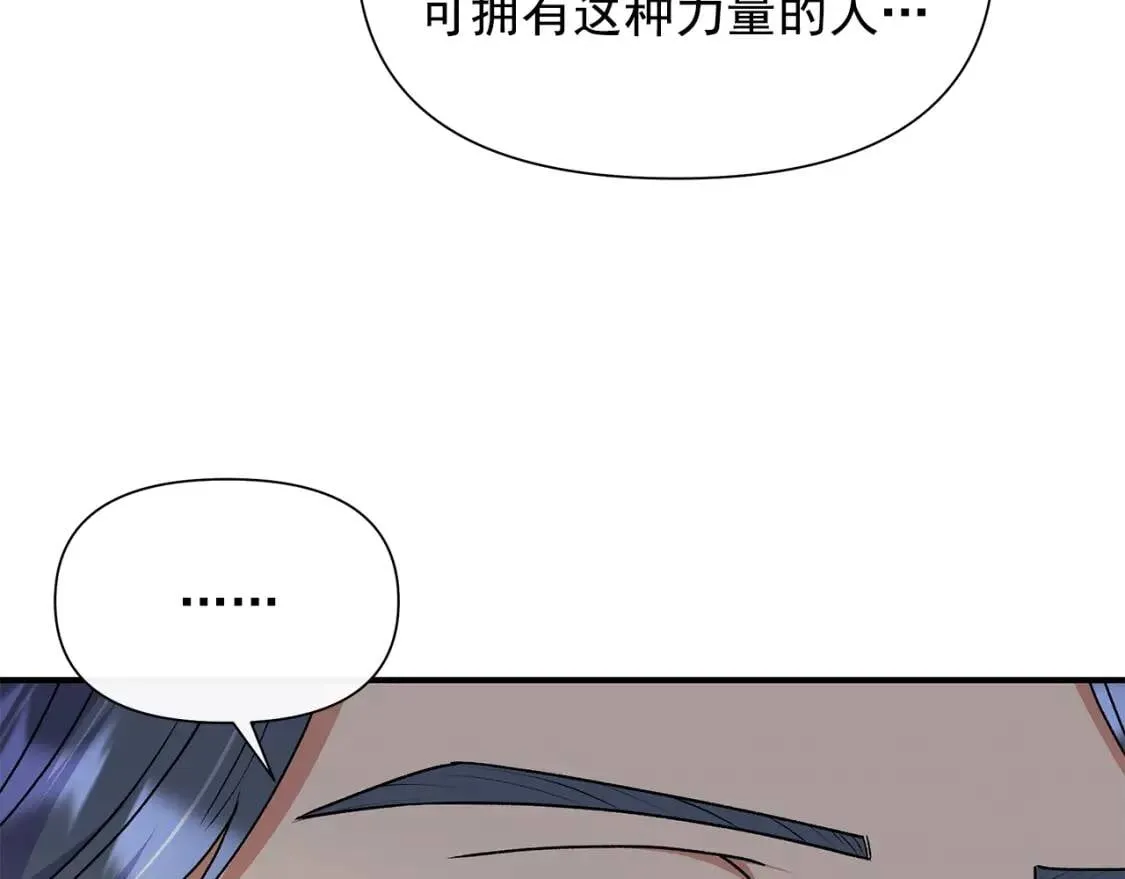 第113话 各怀鬼胎 第89页