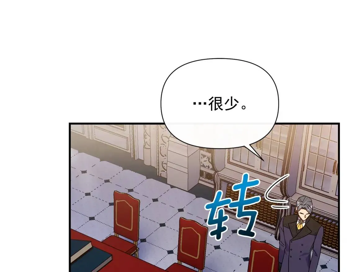 第113话 各怀鬼胎 第92页