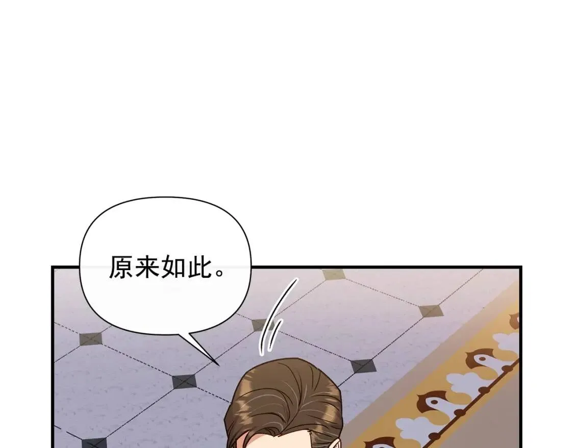 第113话 各怀鬼胎 第94页