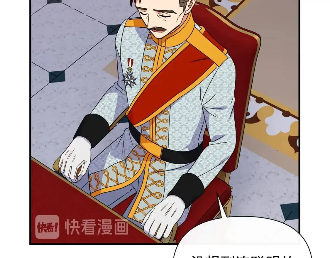 第113话 各怀鬼胎 第95页