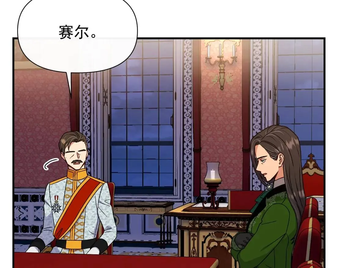 第113话 各怀鬼胎 第101页