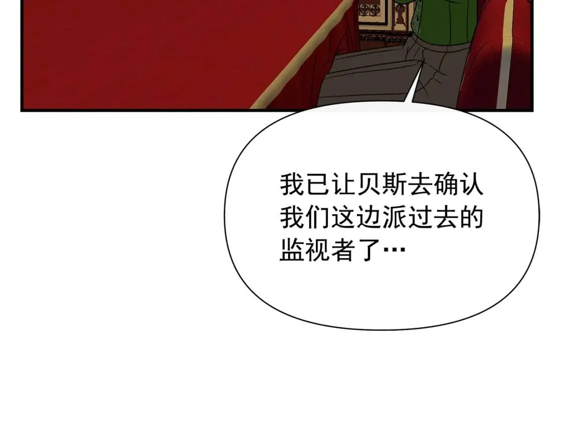 第113话 各怀鬼胎 第102页