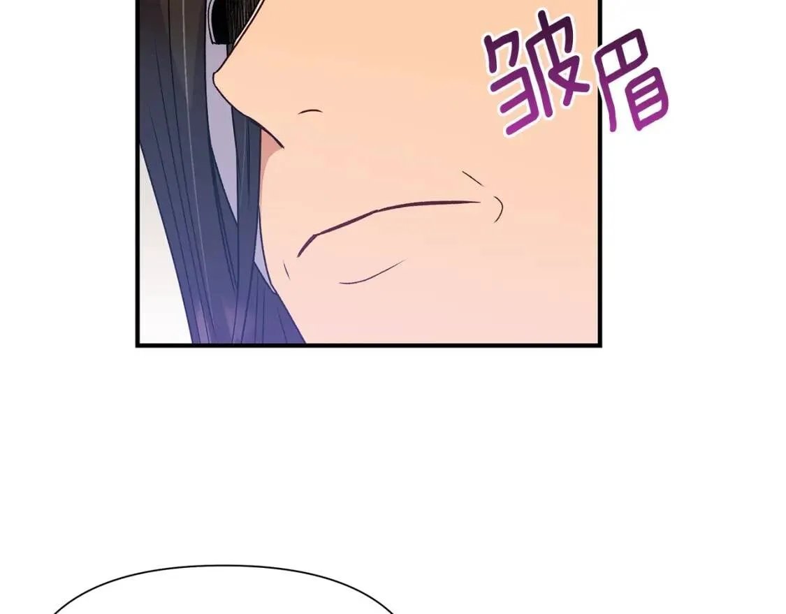第113话 各怀鬼胎 第104页