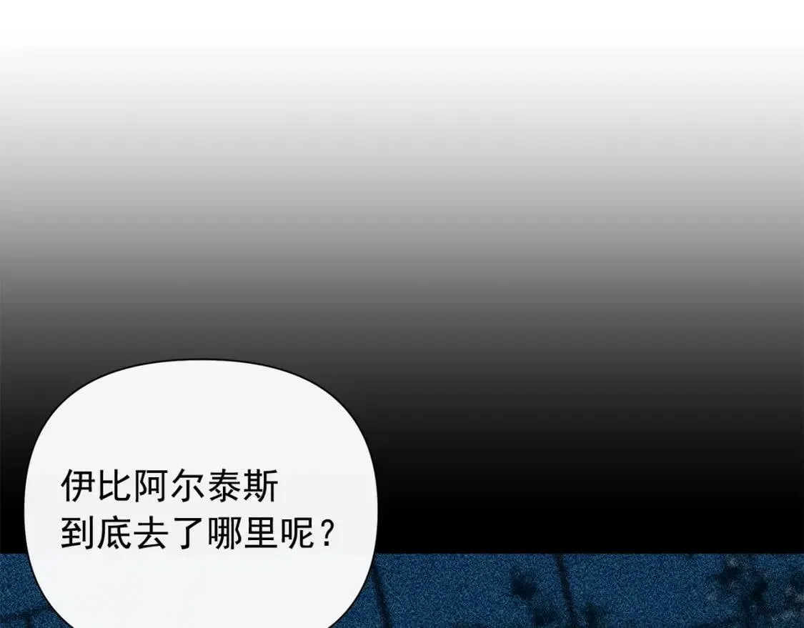 第113话 各怀鬼胎 第107页