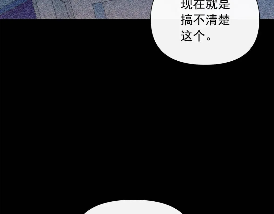 第113话 各怀鬼胎 第109页