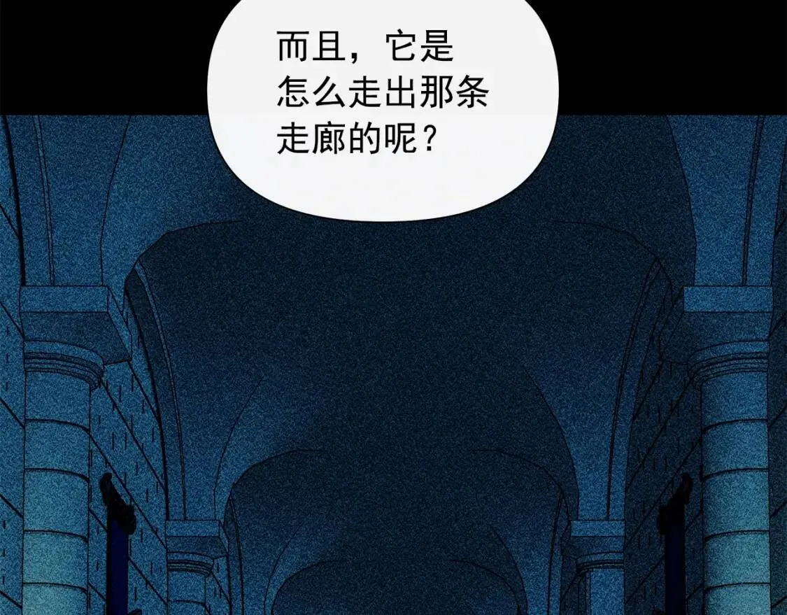 第113话 各怀鬼胎 第110页