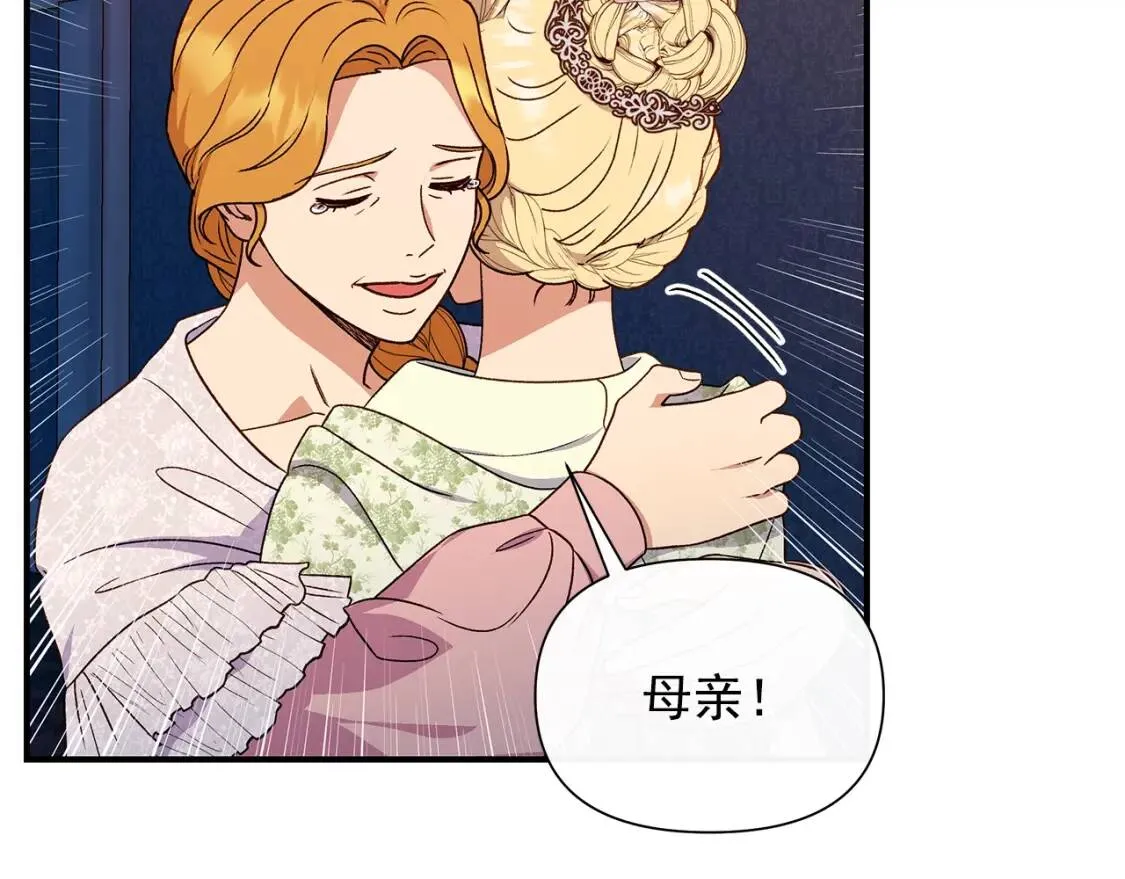 第113话 各怀鬼胎 第125页