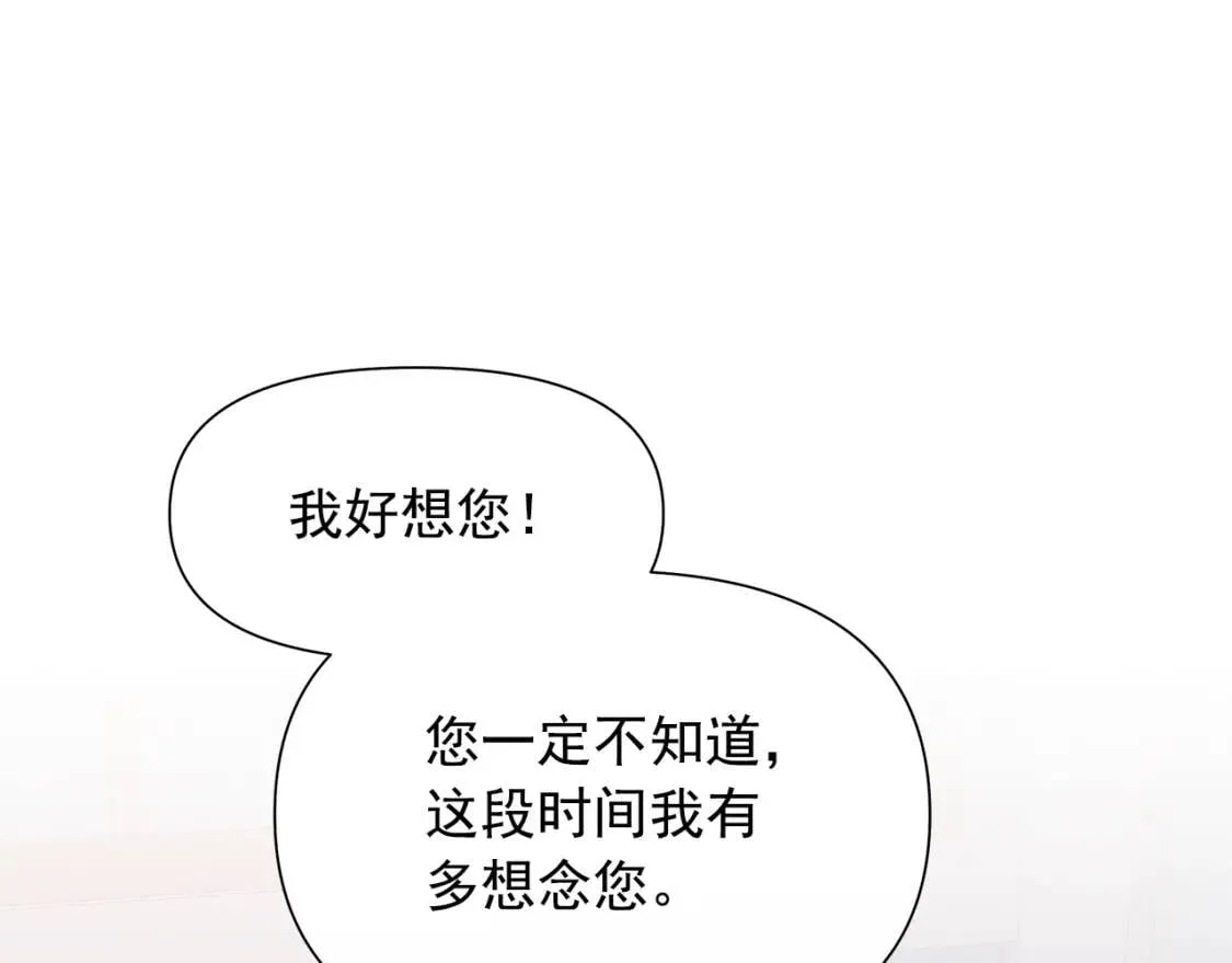 第113话 各怀鬼胎 第126页