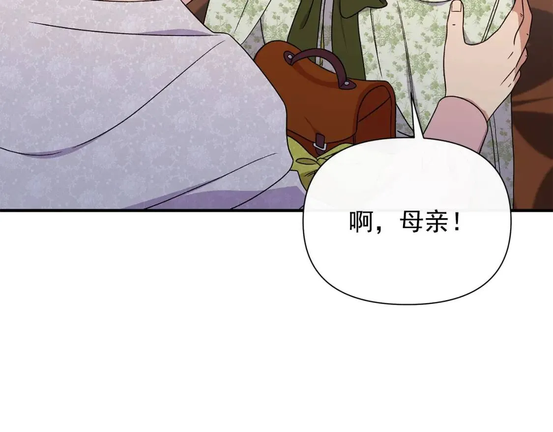 第113话 各怀鬼胎 第128页
