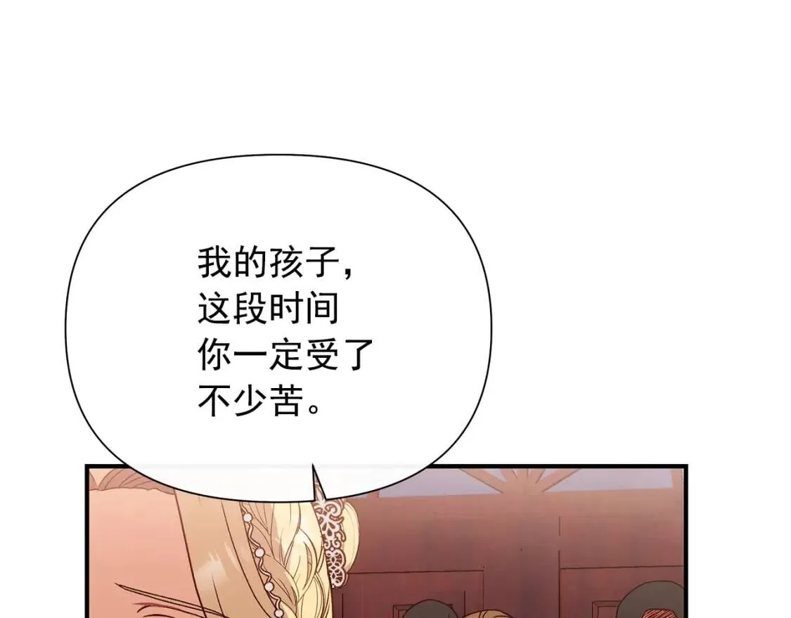 第113话 各怀鬼胎 第129页
