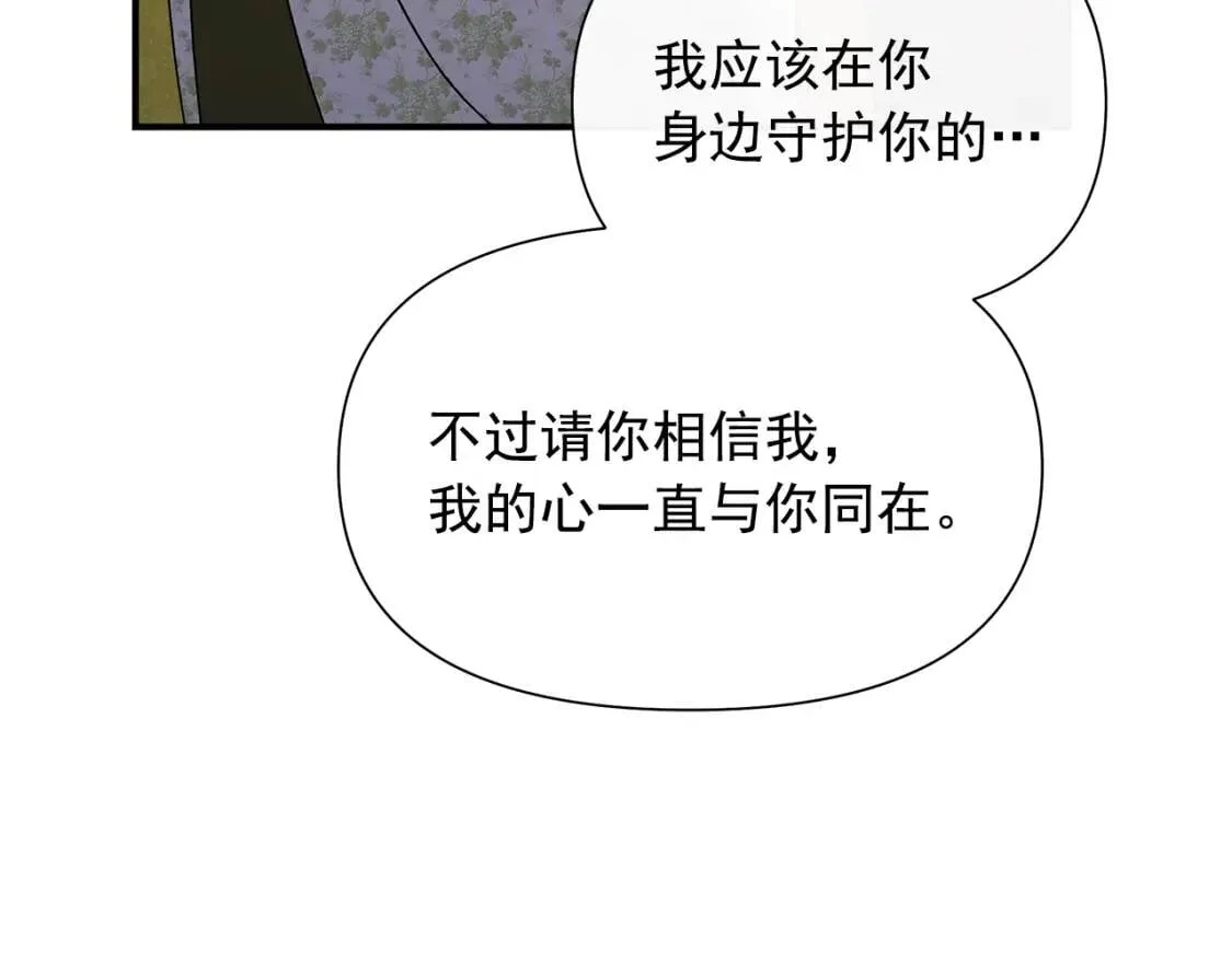 第113话 各怀鬼胎 第131页