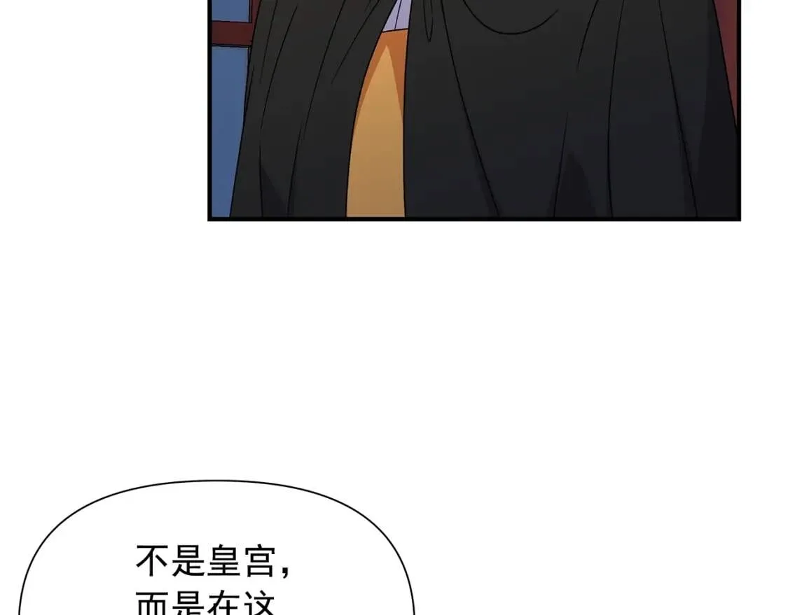 第113话 各怀鬼胎 第139页