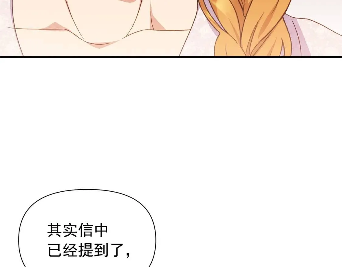 第113话 各怀鬼胎 第141页