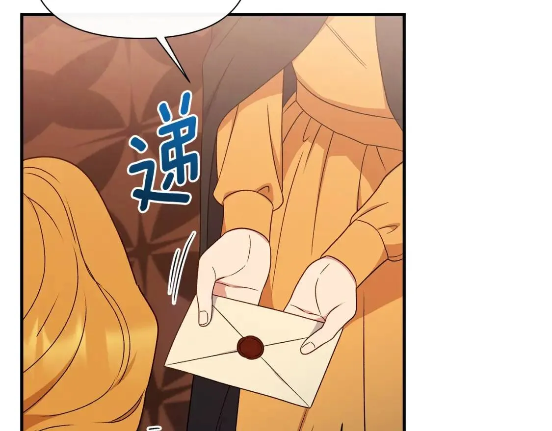 第113话 各怀鬼胎 第142页