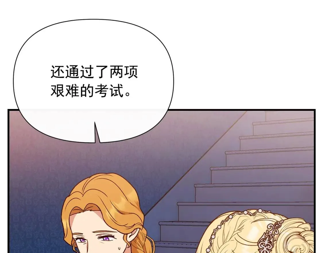 第113话 各怀鬼胎 第144页