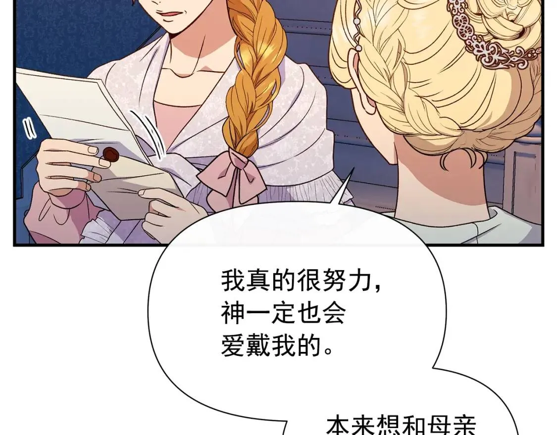 第113话 各怀鬼胎 第145页